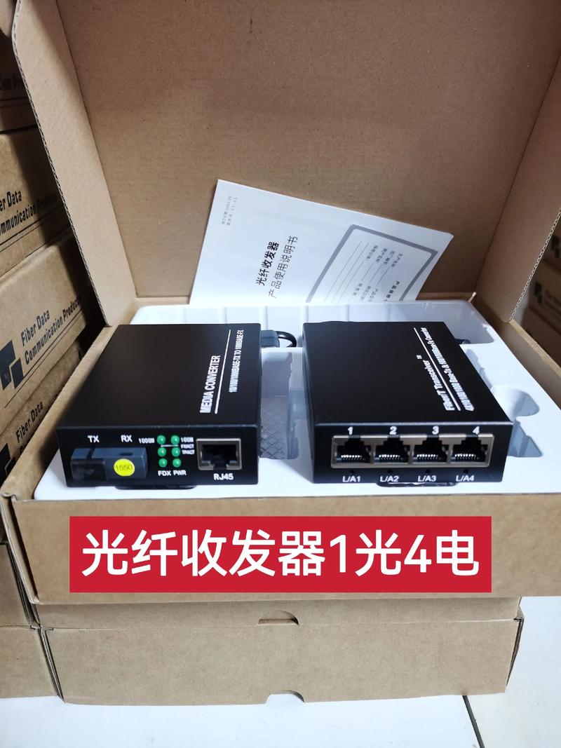 光纤收发器 1光1电与多光口多电口的应用与选型指南