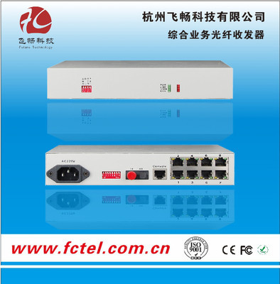 杭州飞畅科技1光8电千兆光百兆电物理隔离光纤收发器 功能特点与市场解析