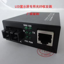 LED专用光纤收发器 产品参考与选型指南