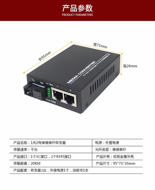 信霆千兆光纤收发器 单模单纤1光2电，高效远距传输的优选方案