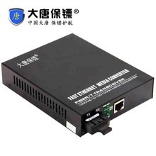 【单模双纤光纤收发器】最新最全单模双纤光纤收发器返利优惠_一淘网